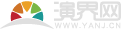 演界網(wǎng)，專業(yè)演示設(shè)計(jì)交易平臺(tái)
